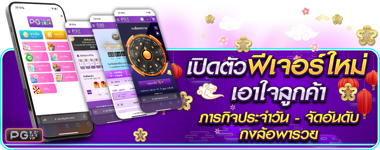 ฟีเจอร์ใหม่